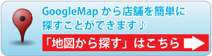 大阪近くのキャッシング会社を地図から探す